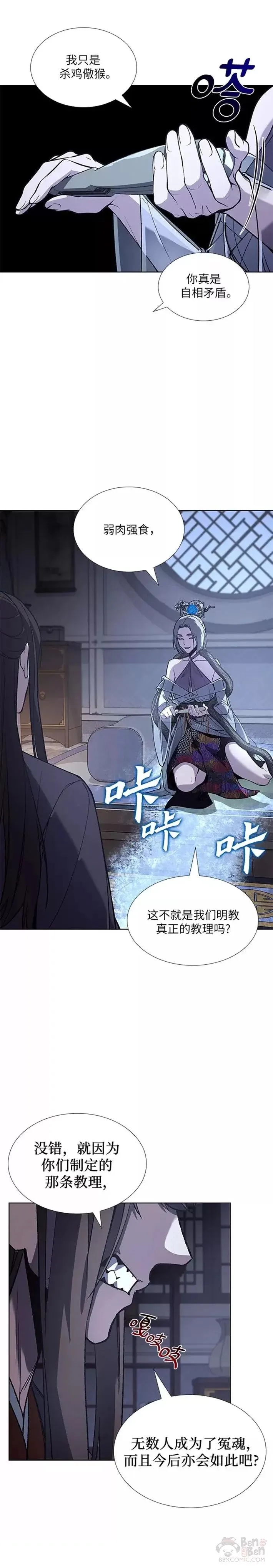第42话 第30页