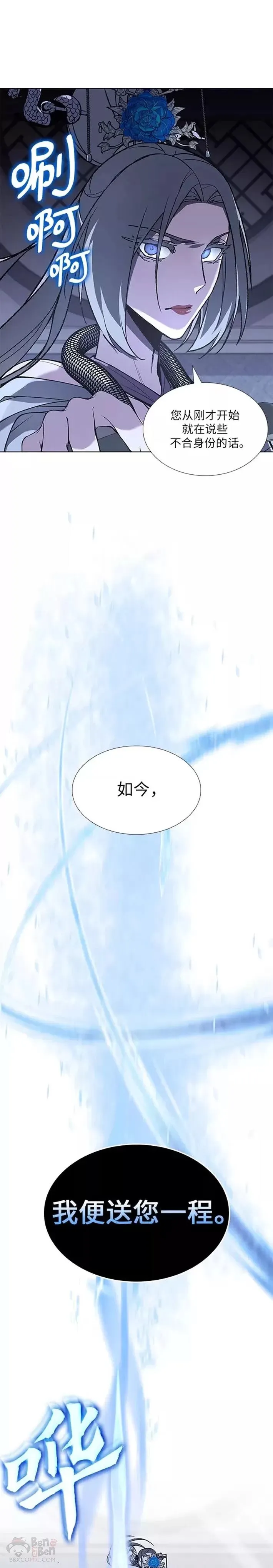 第42话 第31页