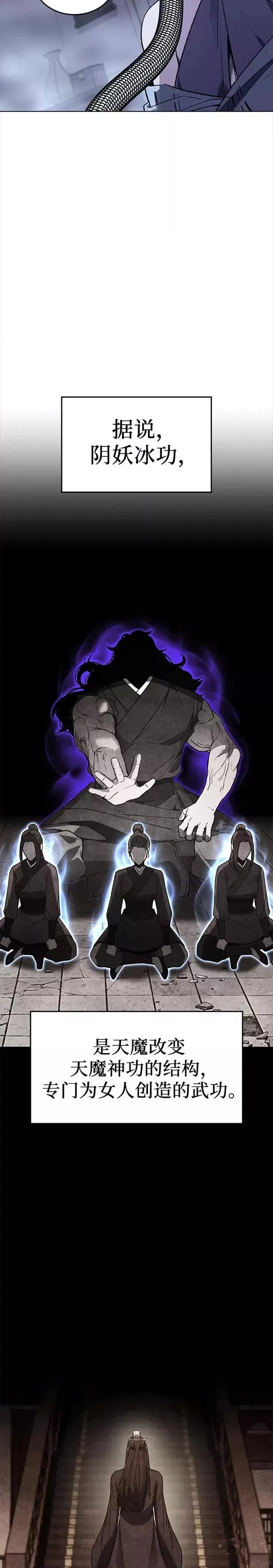 第42话 第34页