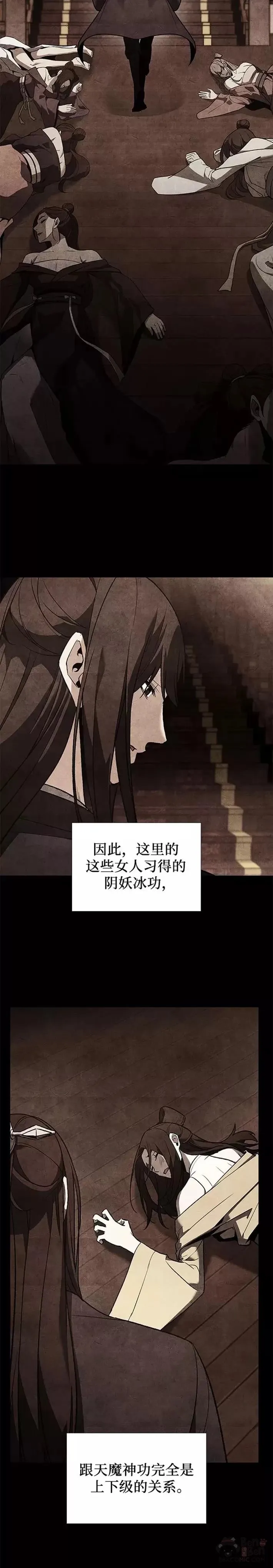 第42话 第35页