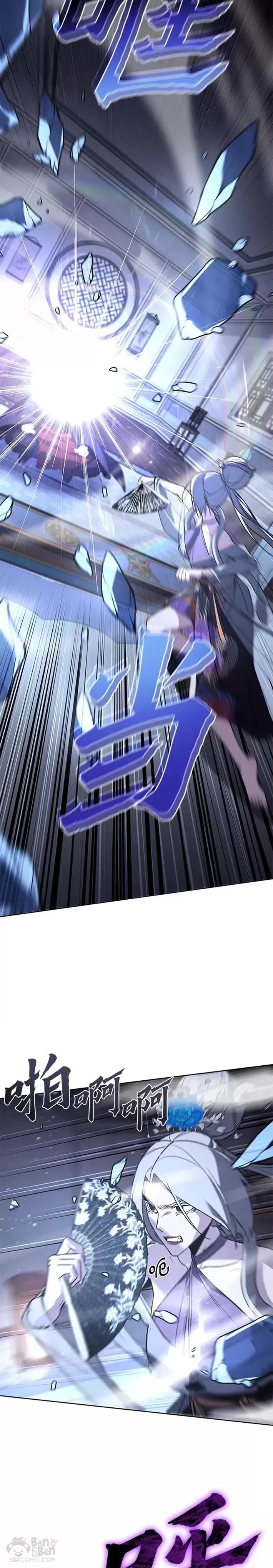 第42话 第37页