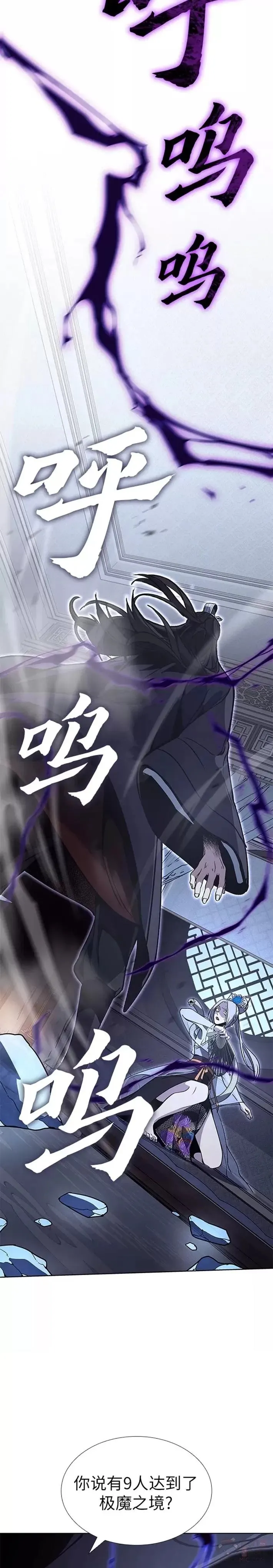 第42话 第38页