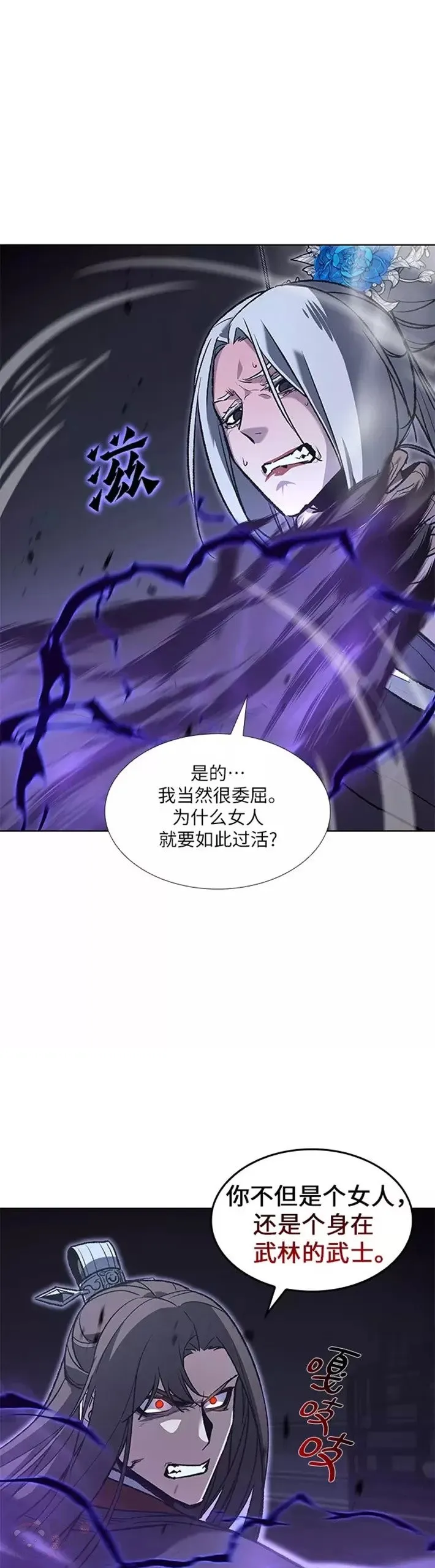 第42话 第52页