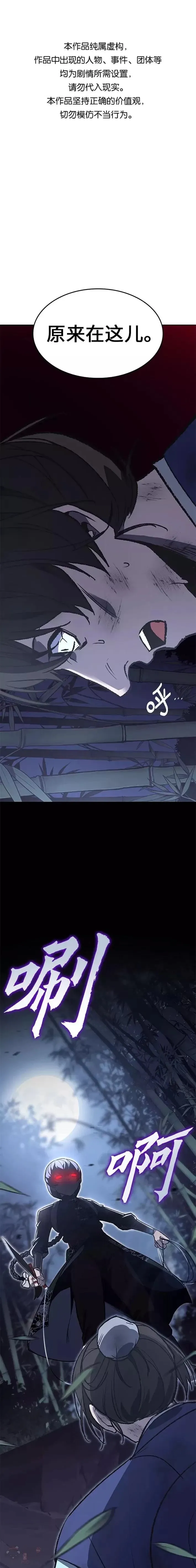 第44话 第1页