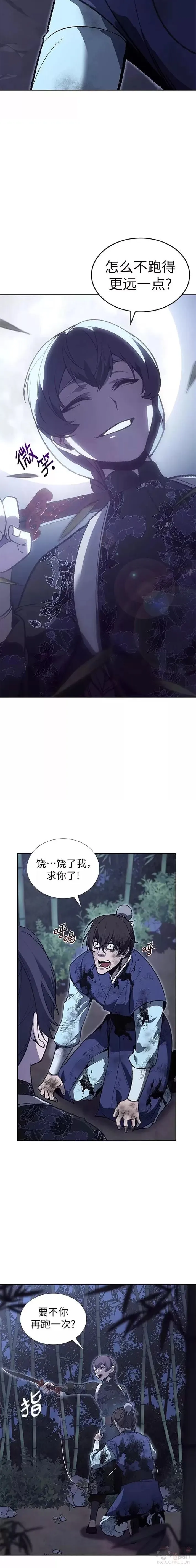 第44话 第2页