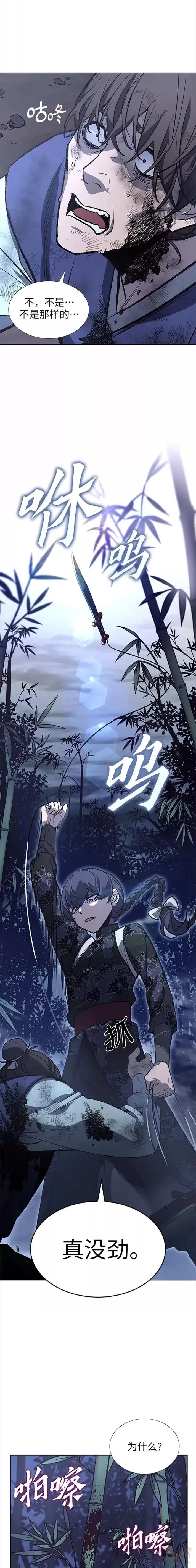 第44话 第4页