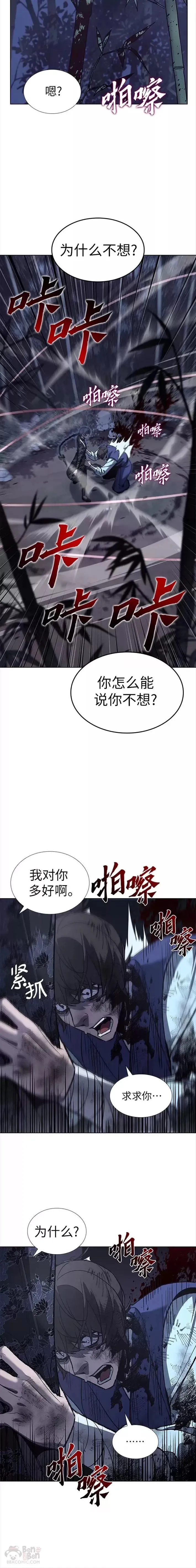 第44话 第5页