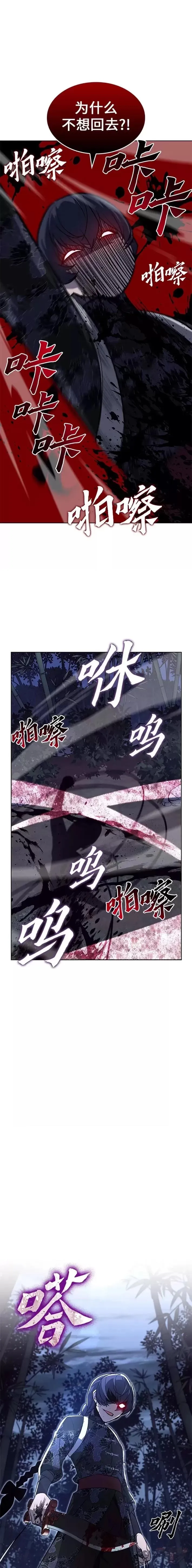 第44话 第6页