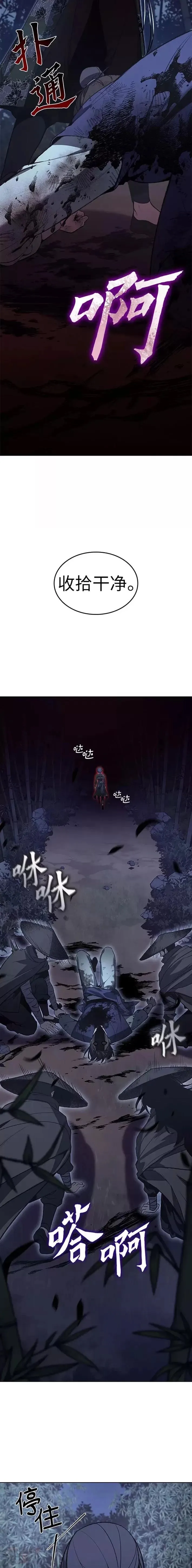 第44话 第7页