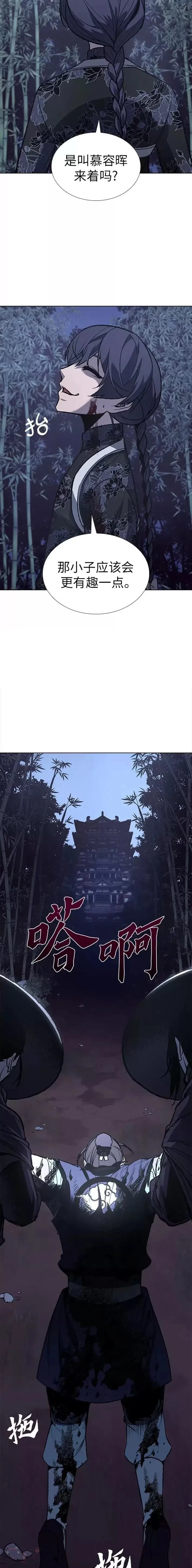 第44话 第8页