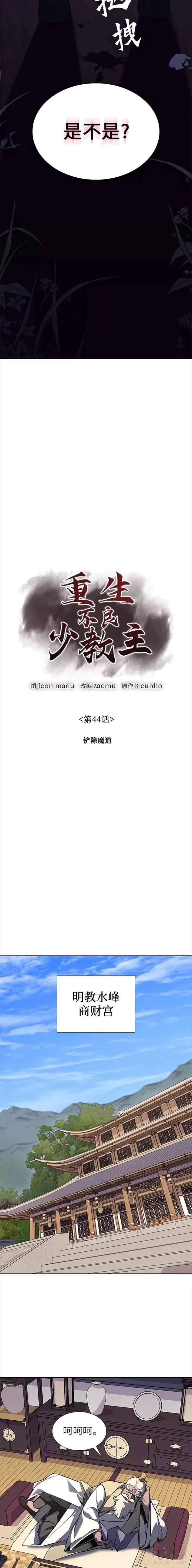 第44话 第9页