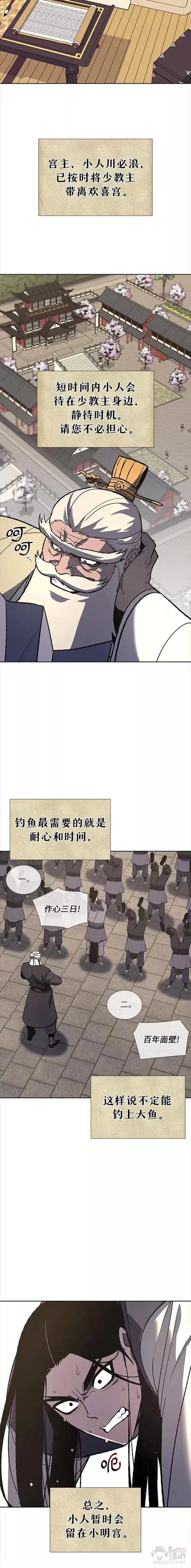 第44话 第10页