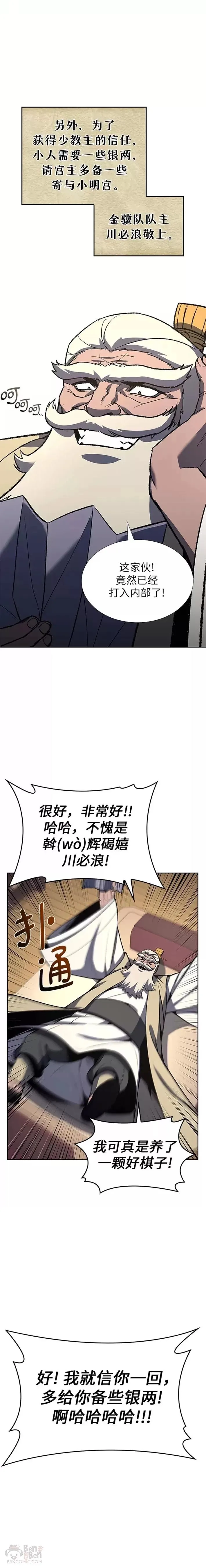 第44话 第11页