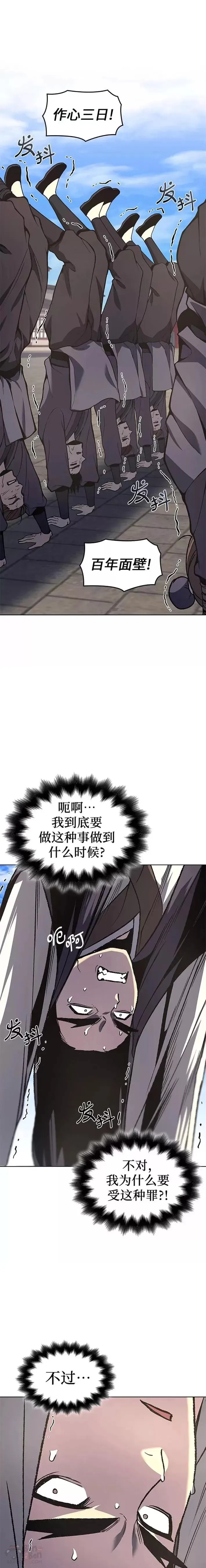 第44话 第12页