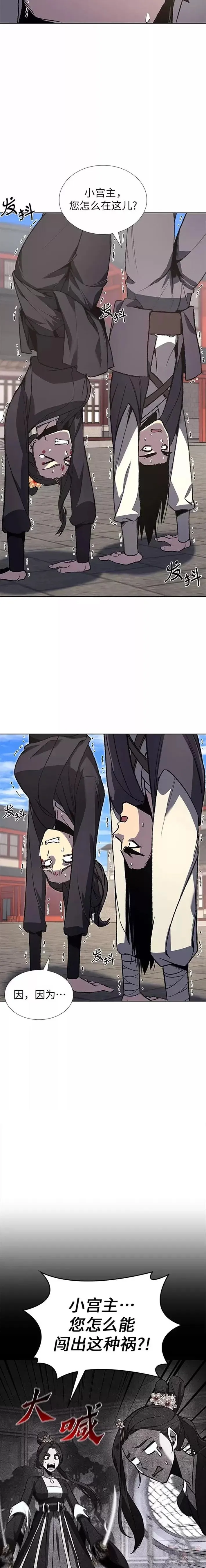 第44话 第13页
