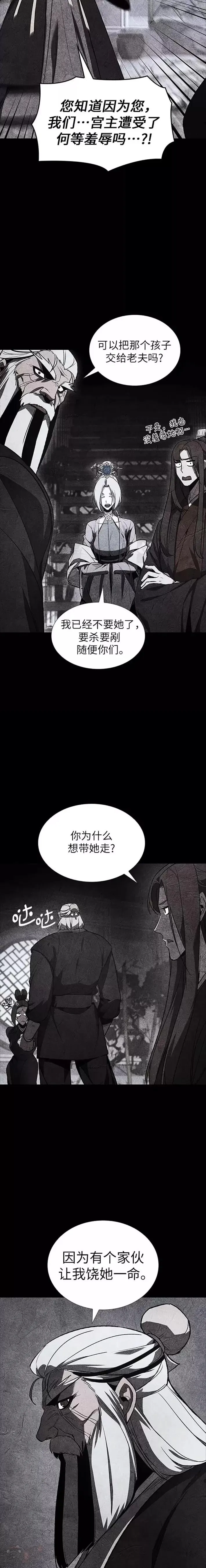 第44话 第14页