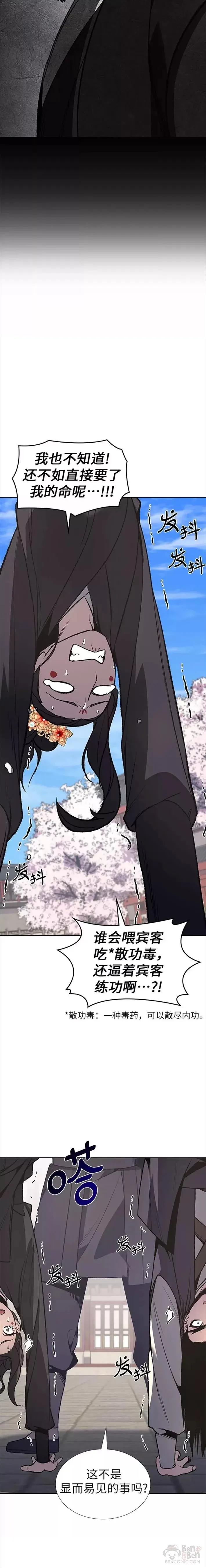 第44话 第15页