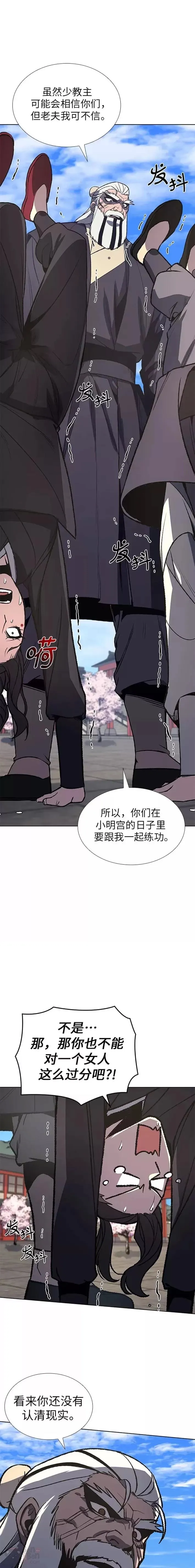 第44话 第16页