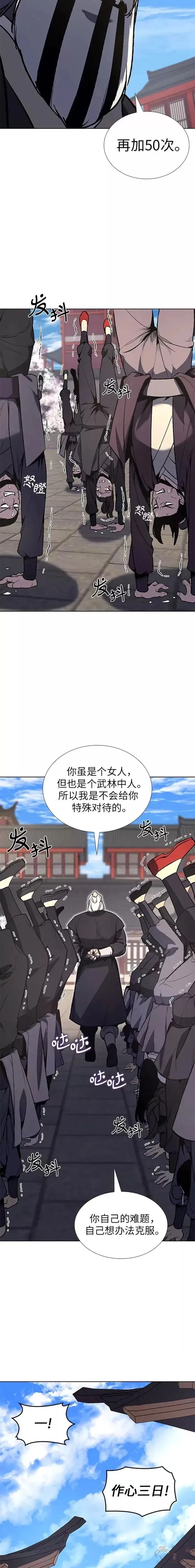 第44话 第17页