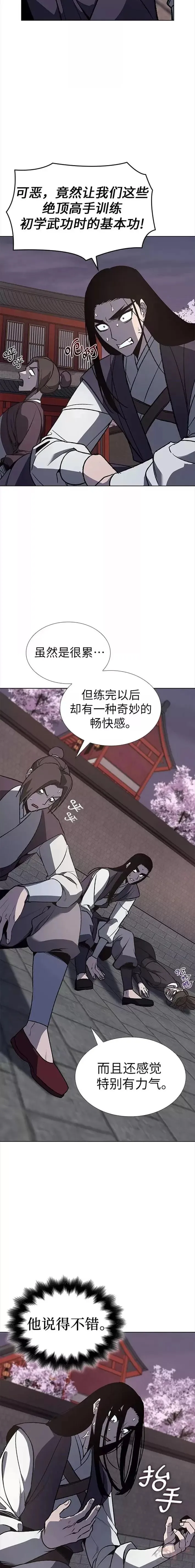 第44话 第19页