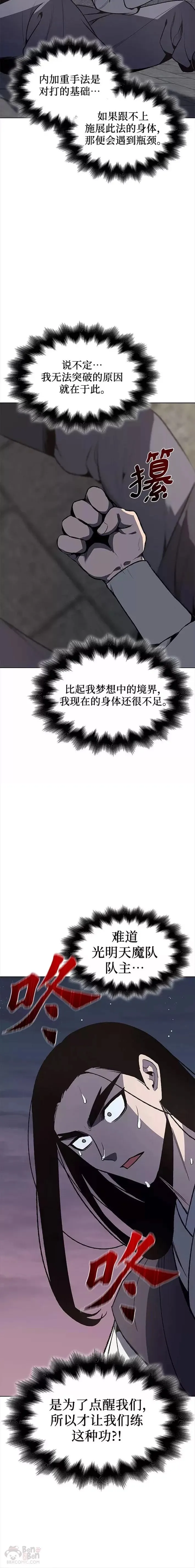 第44话 第20页