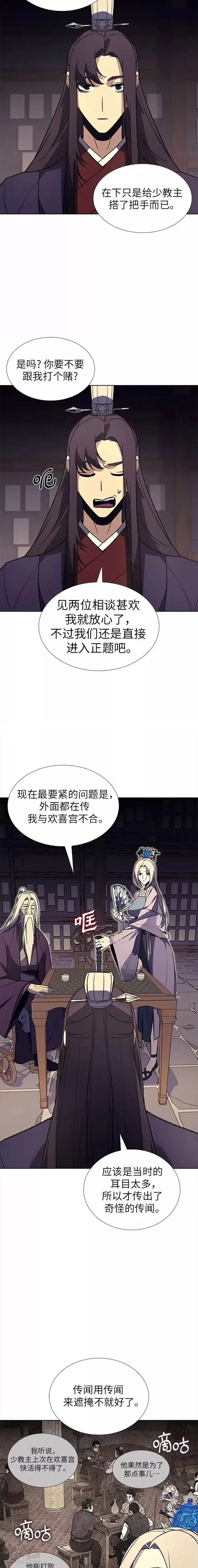 第44话 第23页