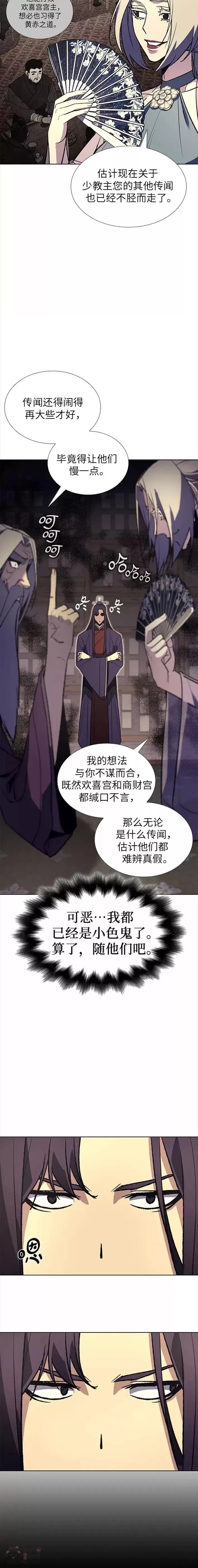 第44话 第24页