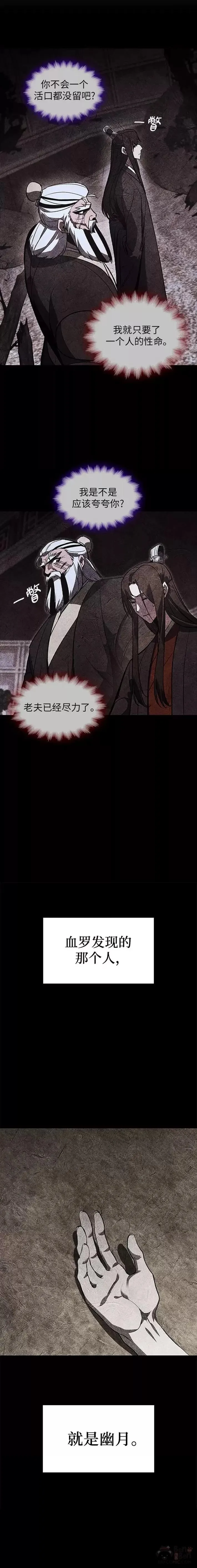 第44话 第25页