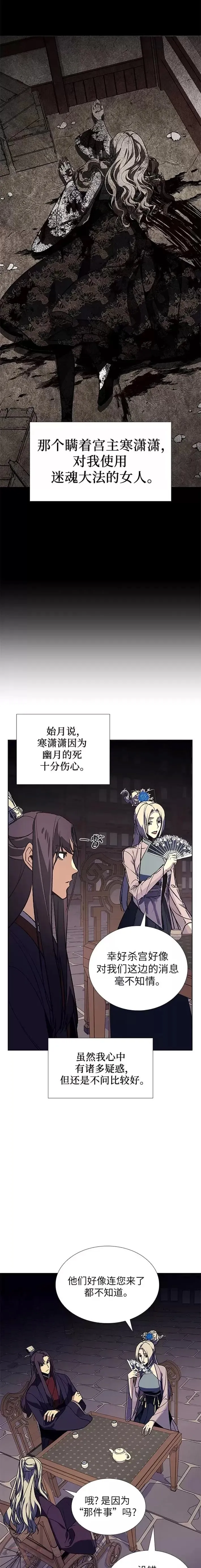第44话 第26页