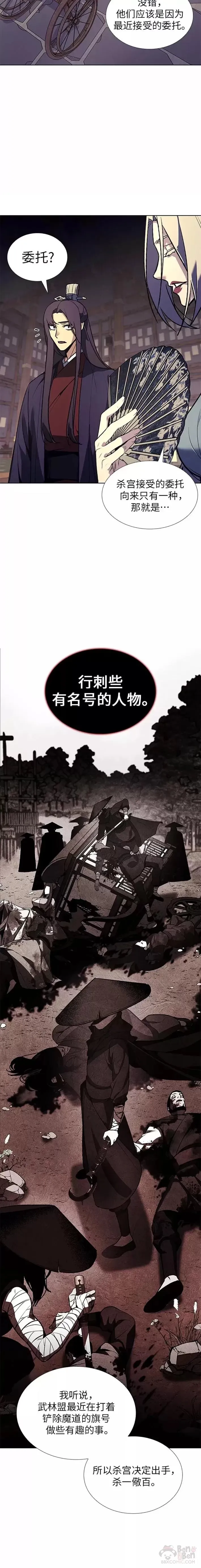 第44话 第27页