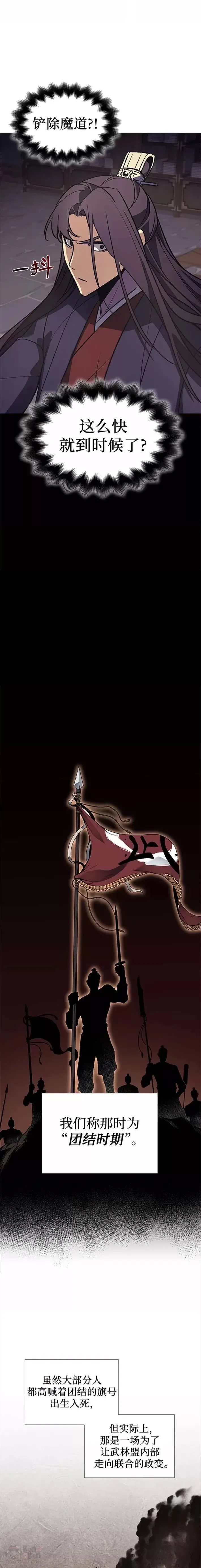 第44话 第28页