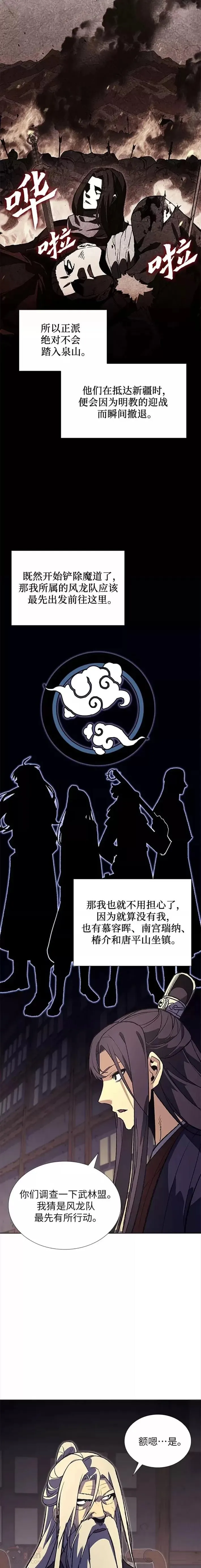 第44话 第29页