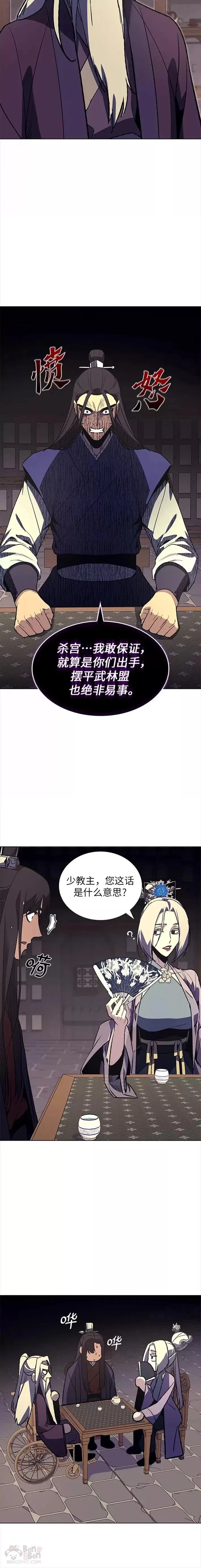 第44话 第30页