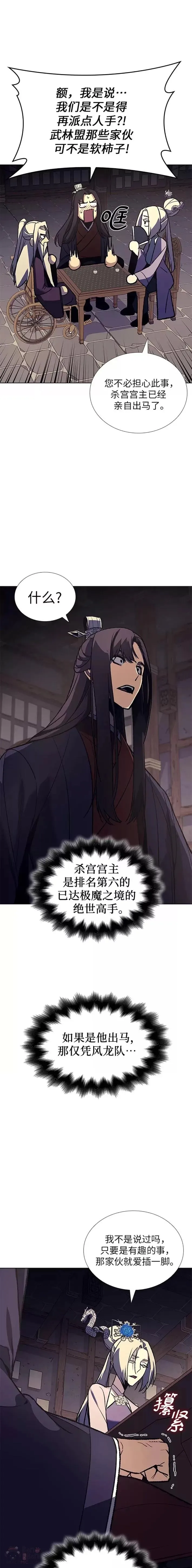 第44话 第31页