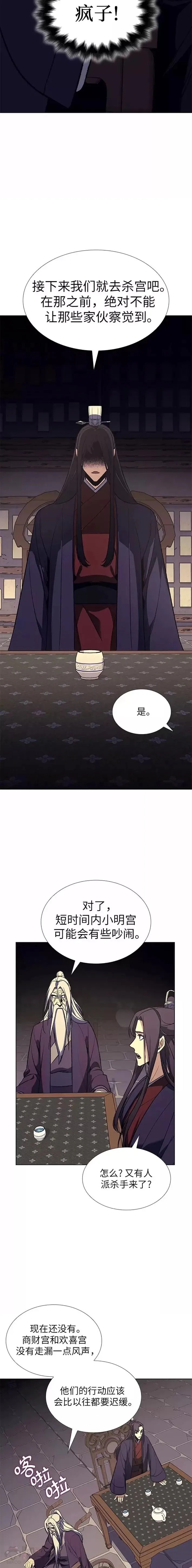 第44话 第32页