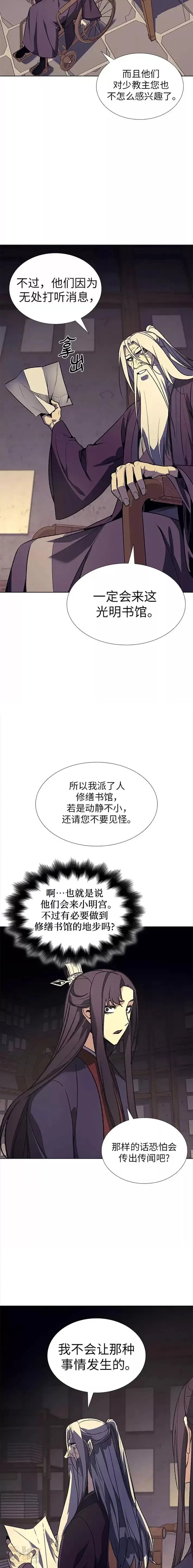 第44话 第33页