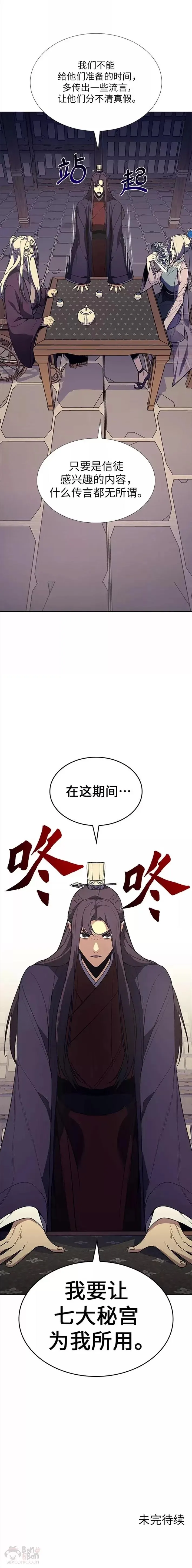 第44话 第35页