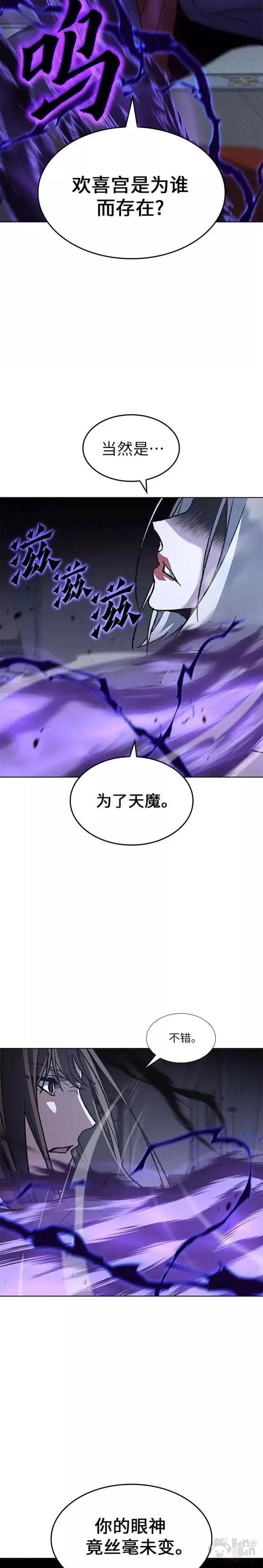 第43话 第2页