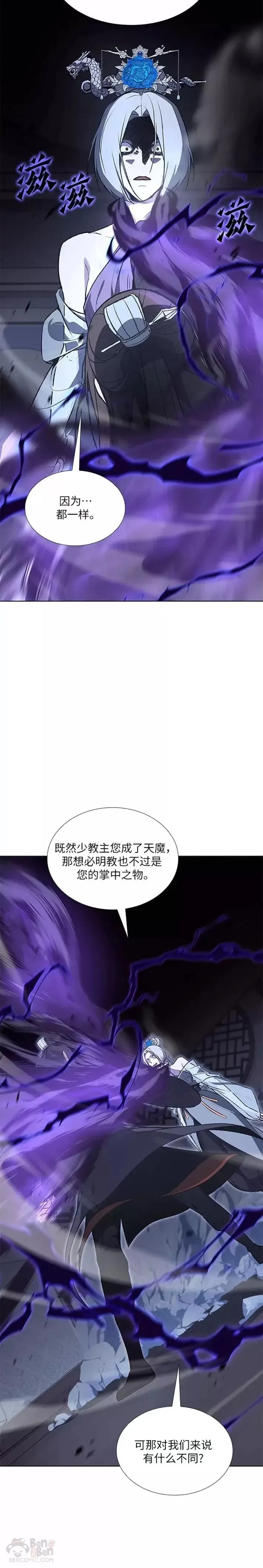 第43话 第3页