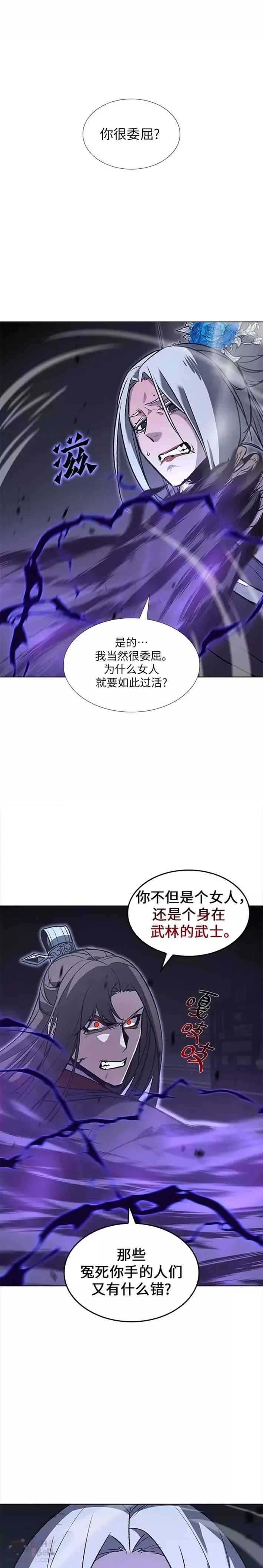 第43话 第4页