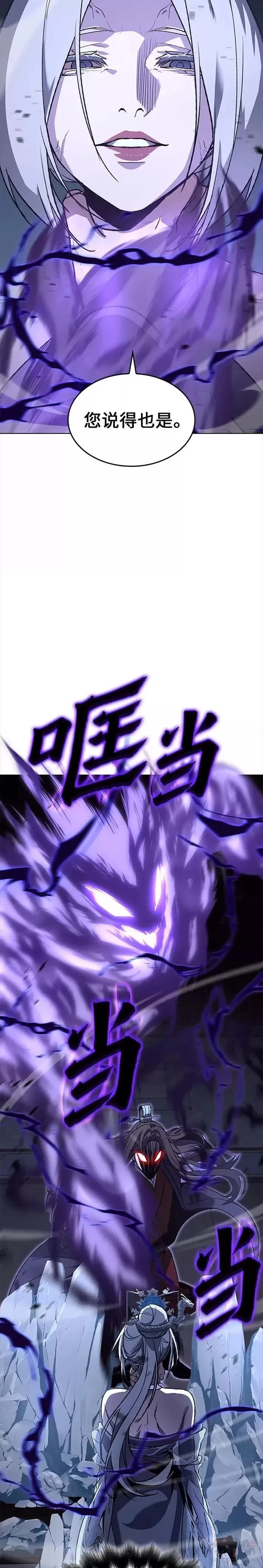 第43话 第5页