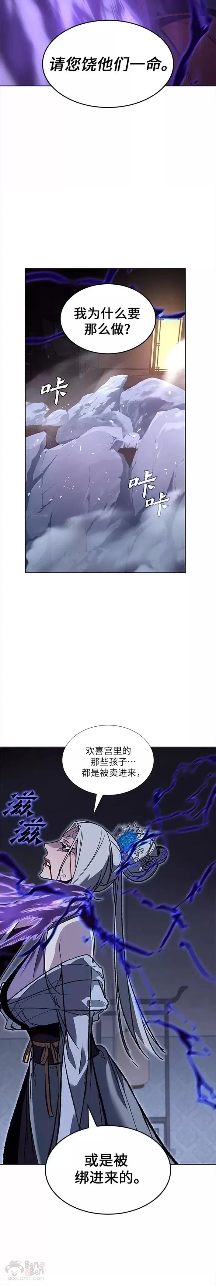 第43话 第7页