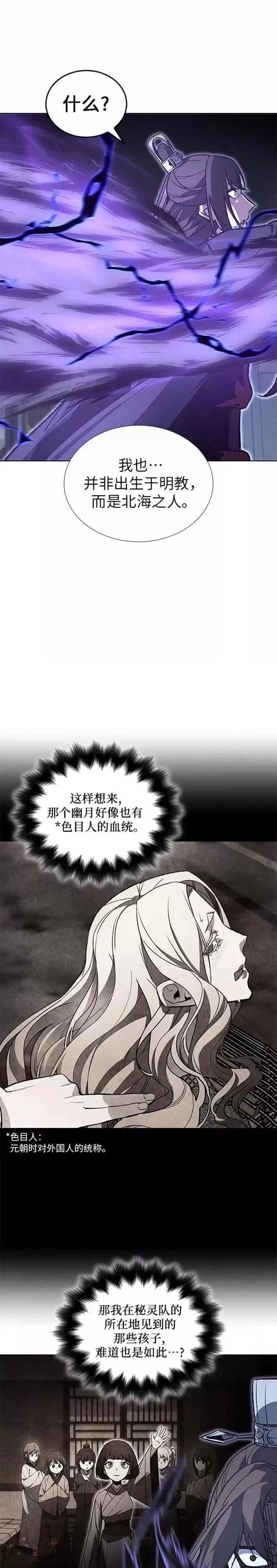 第43话 第8页
