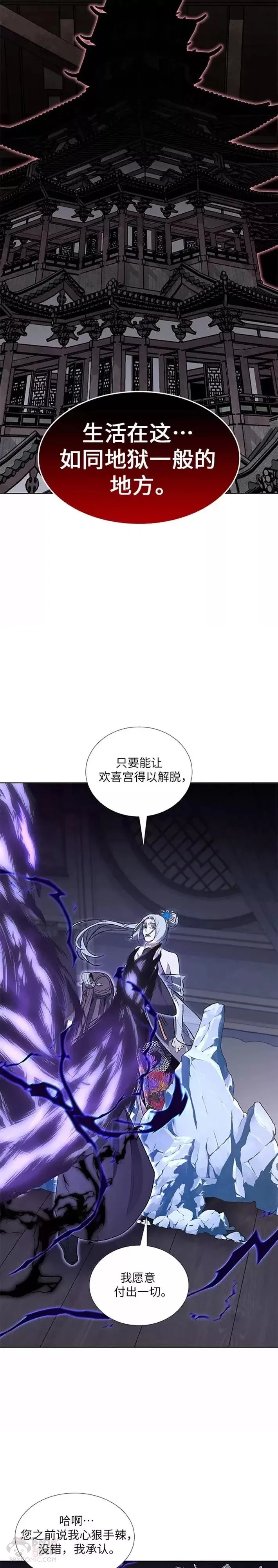 第43话 第10页