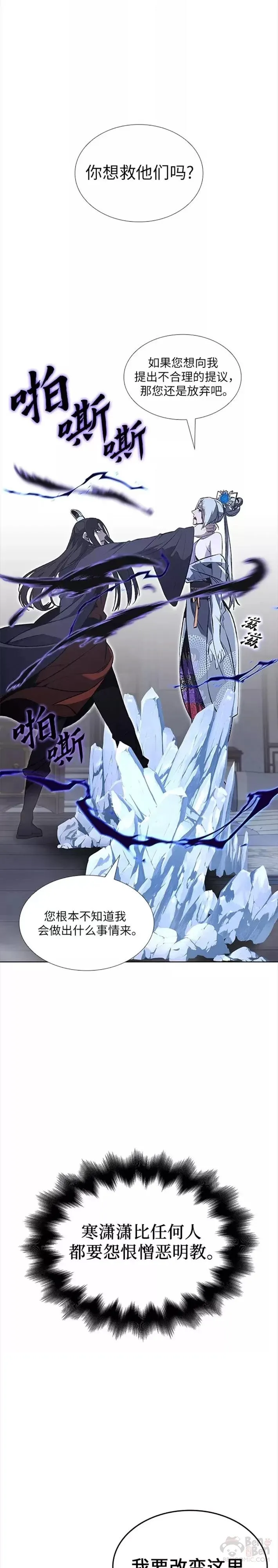 第43话 第12页