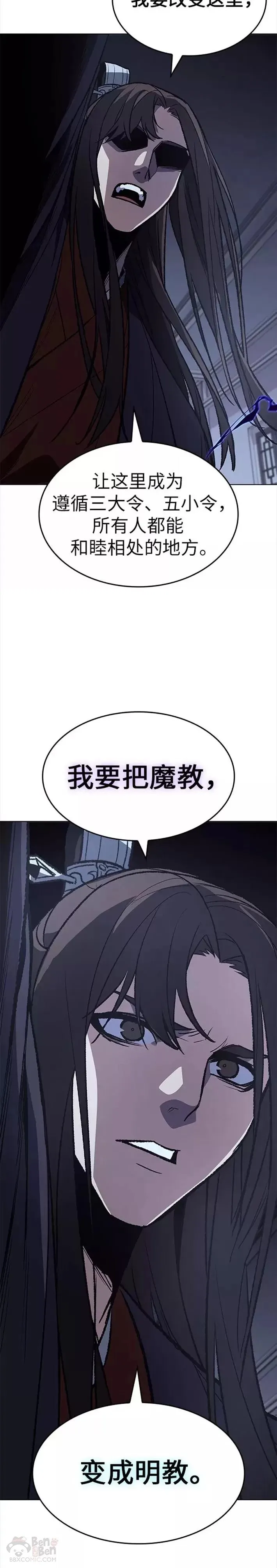 第43话 第13页