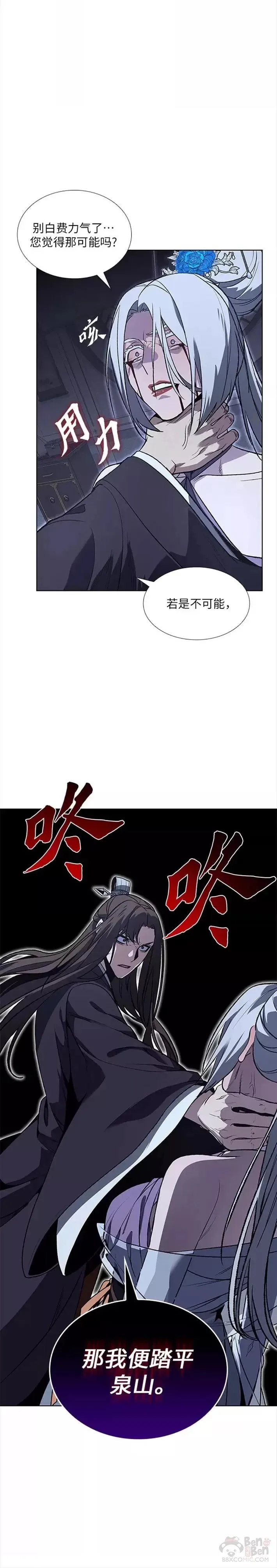 第43话 第14页