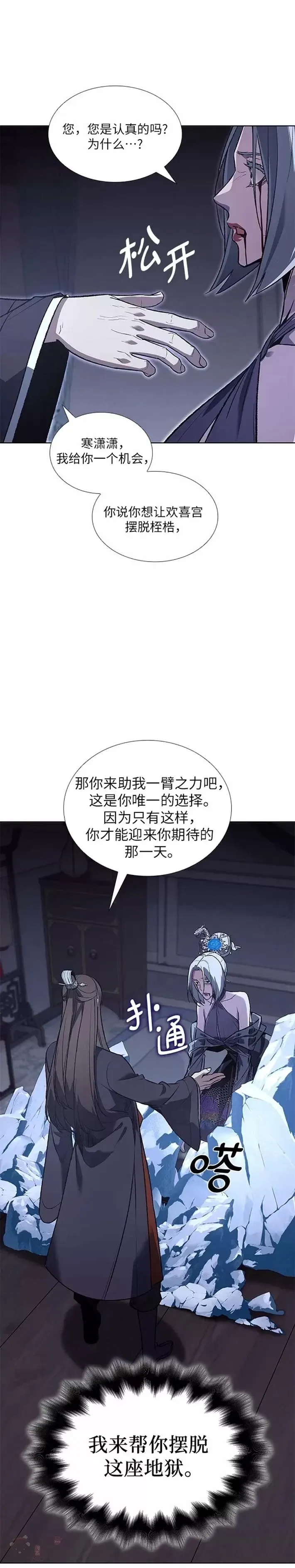 第43话 第15页