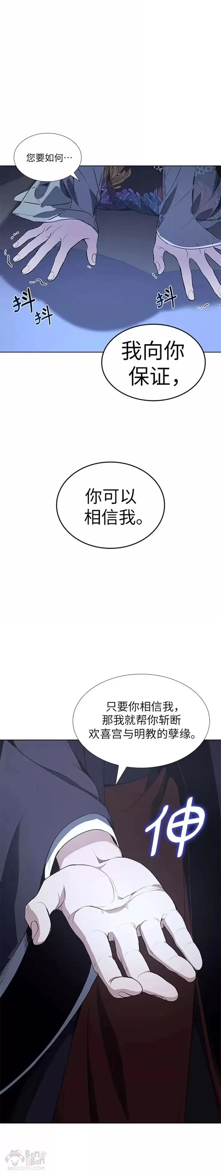 第43话 第16页