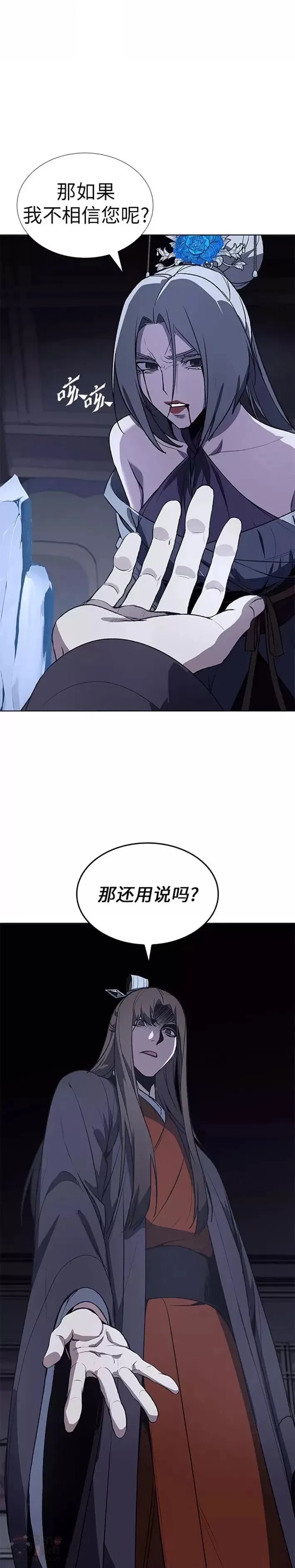 第43话 第17页